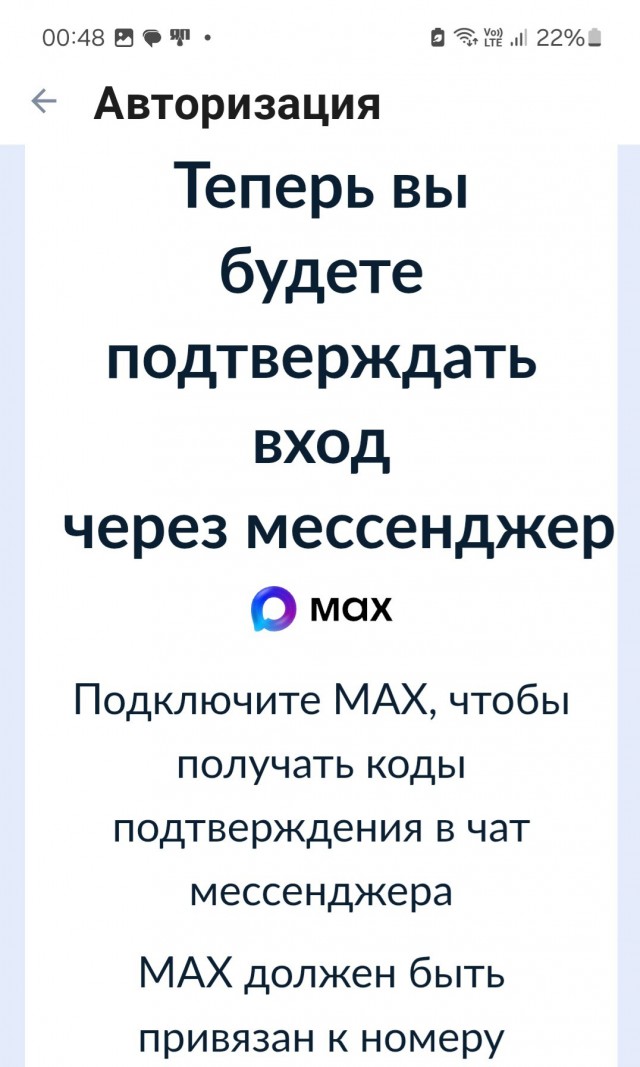 МАX, такой МАХ
