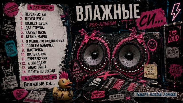 Песни недопоэтов. Танцуют все!