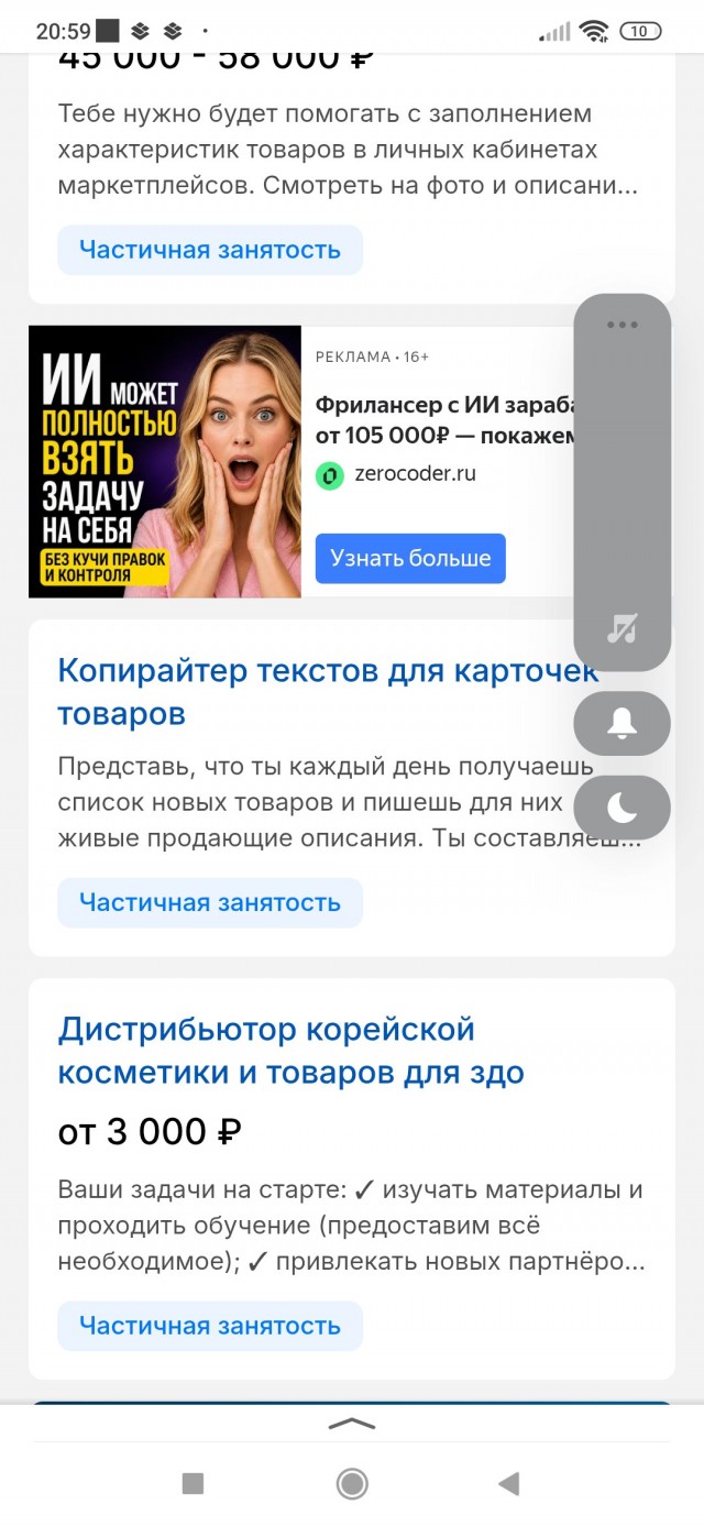 Осторожно, возможно - мошенники!