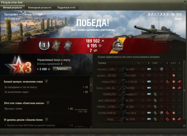 Wargaming 63