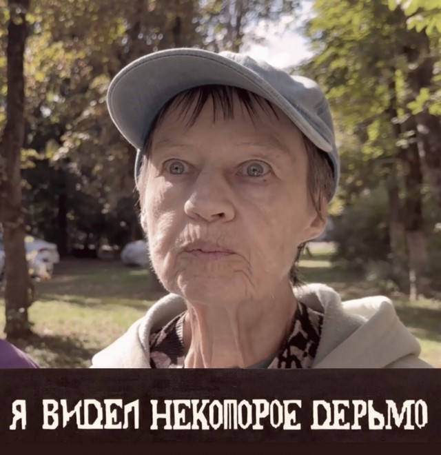 Бабульки из «Отрядов Путина» хоронят старый мировой порядок