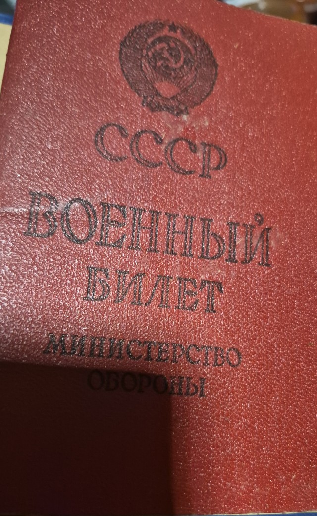 Служу Советскому Союзу!