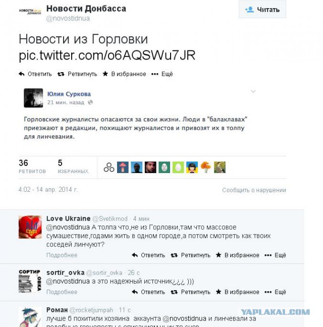 Горловка.Антимайдан.