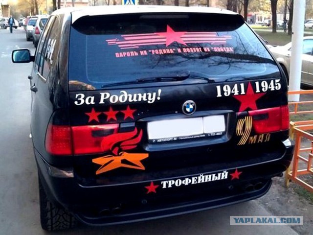 Автомобильный патриотизм