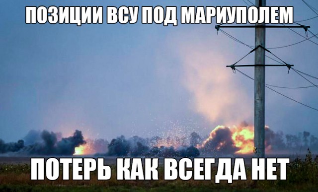 Под Мариуполем идет разведка боем, Тарута просил н