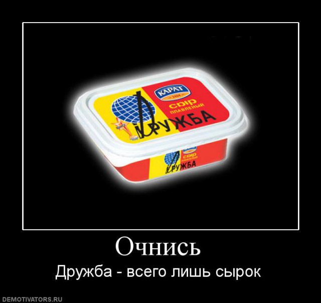 Демотиваторов пост, добавляйте свои