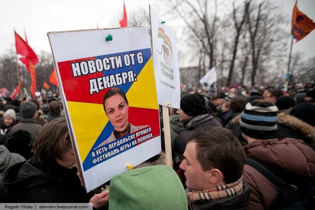Мои фото с митинга на Болотной, прикольные лозунги