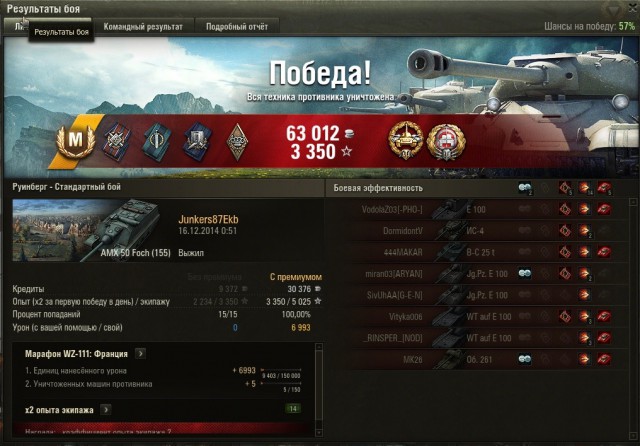 Wargaming 17