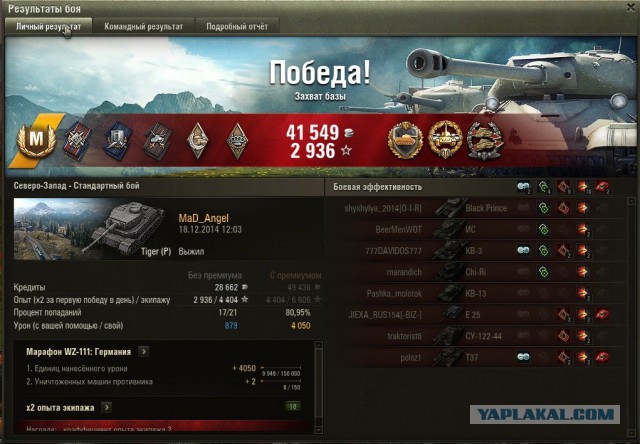 Wargaming 17