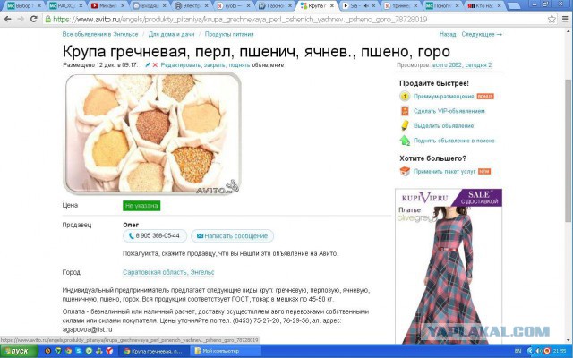 Кто нас дурит?