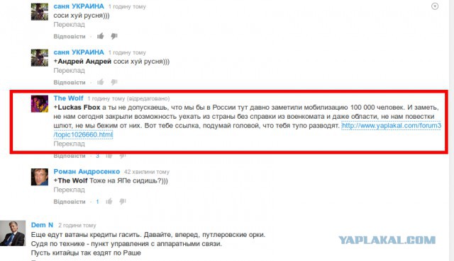 Как рождаются фейки в УкрСМИ