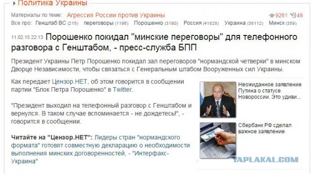 Минские переговоры нормандской четверки