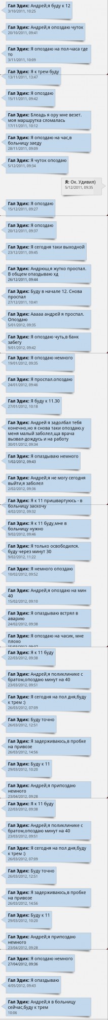 Ответственный сотрудник