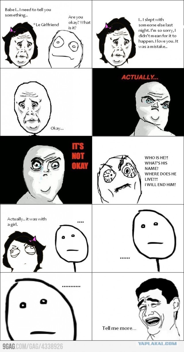 Измена... измене рознь?