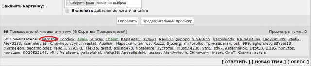 Профилактика! С 8-ми часов утра будут забанены