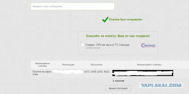 Жизнь как она есть...