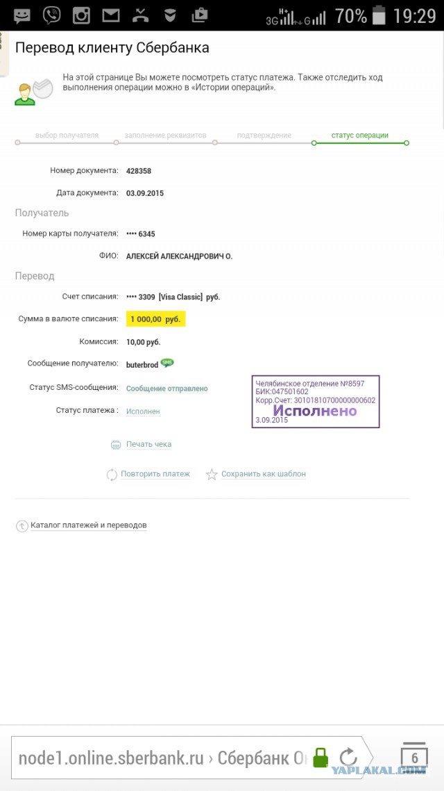 Муж пропал