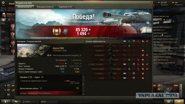 Wargaming 27