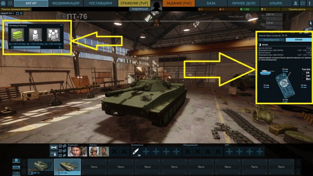 Armored Warfare