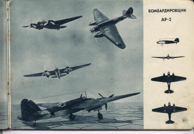 Силуэты самолетов Второй Мировой