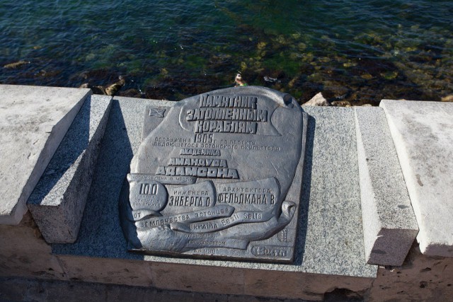 Как мурманчане в Севастополе побывали!