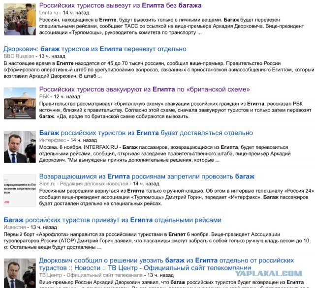 Началась эвакуация наших туристов из Египта