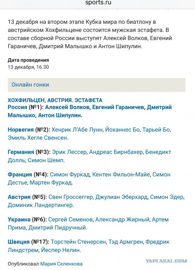 Биатлон. Сезон 2015/2016 часть1. Этап 1.