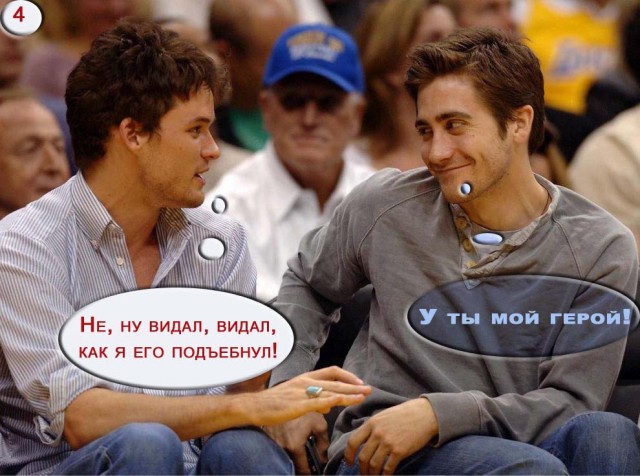фотожаба "ПРИЯТЕЛИ"