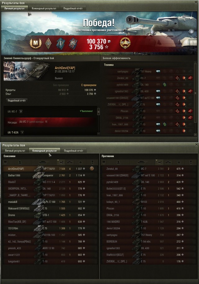 Wargaming 32