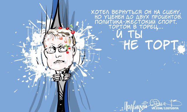 Карикатуры от Студии 13