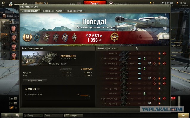 Wargaming 33