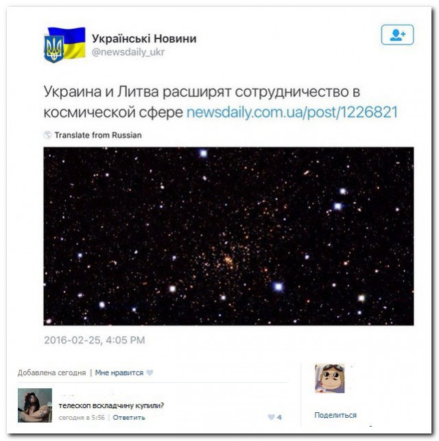 Смешные комментарии 20.03.2016
