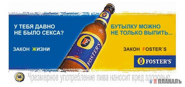 Закон Fosters