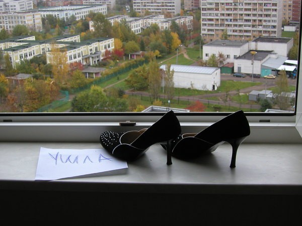 Фотожаба: Ушла