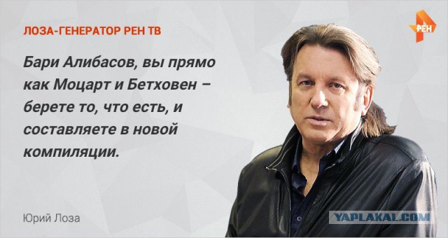 Лоза думает о вас!