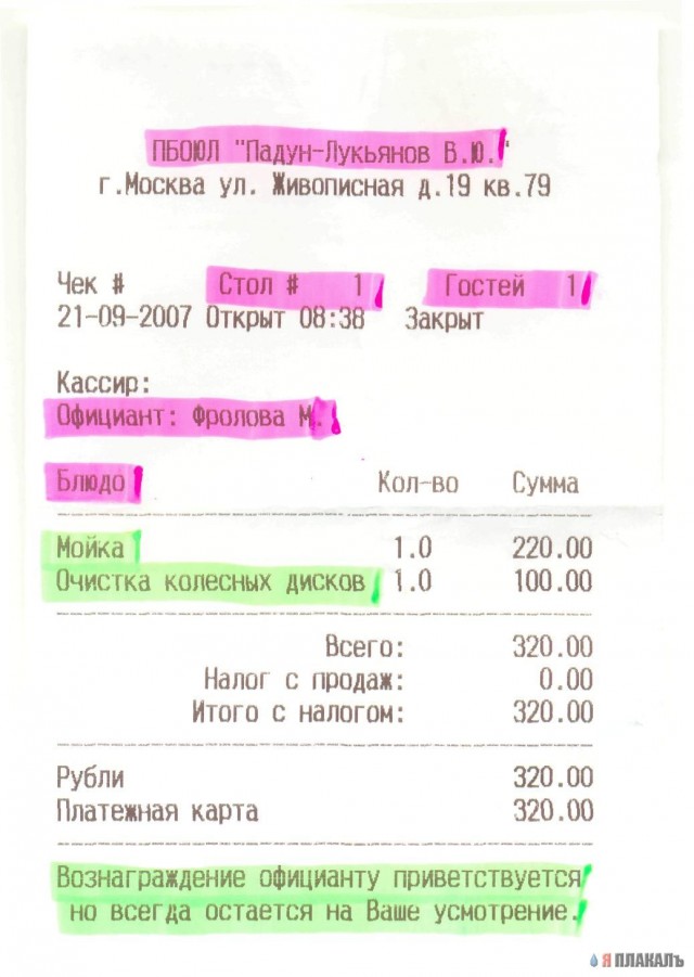 ЦЕННИКИ. Прейскуранты, кассовые чеки и т.п.