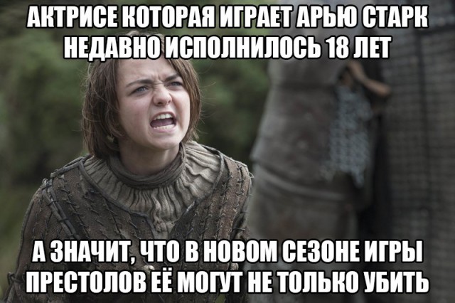 Картинки на тему Игры Престолов