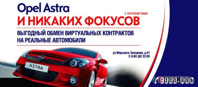 Автореклама