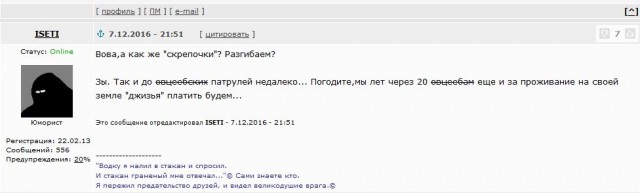 "Стоп харам". Активист "Стопхама" создал шариатской патруль в Москве