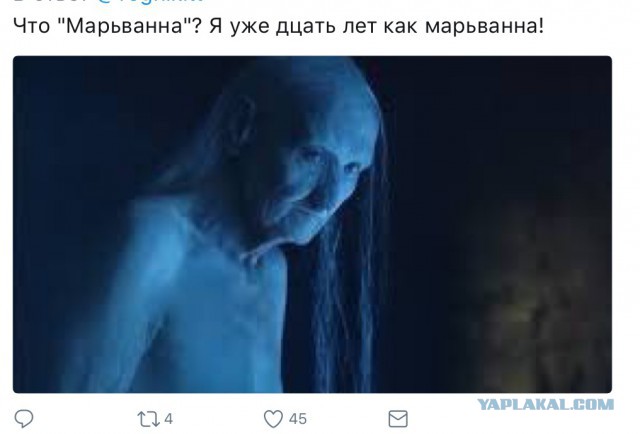 Игра престолов и 1 сентября