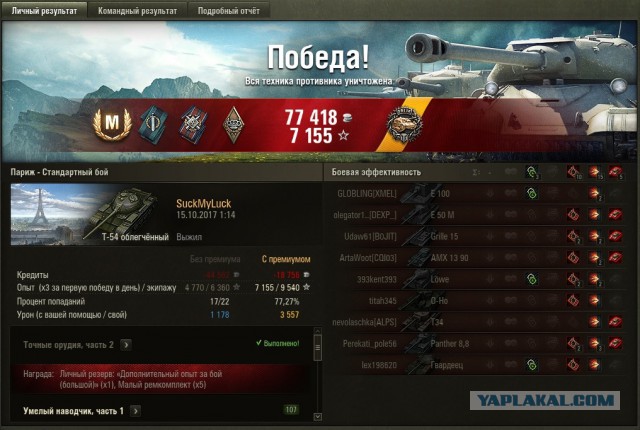 Wargaming 50! Пыщ пыщ, пробил! Урааа!