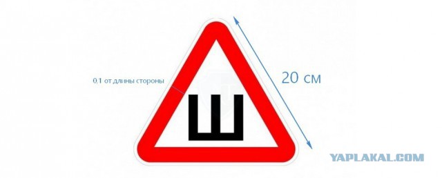 Буква Ш на заднем стекле