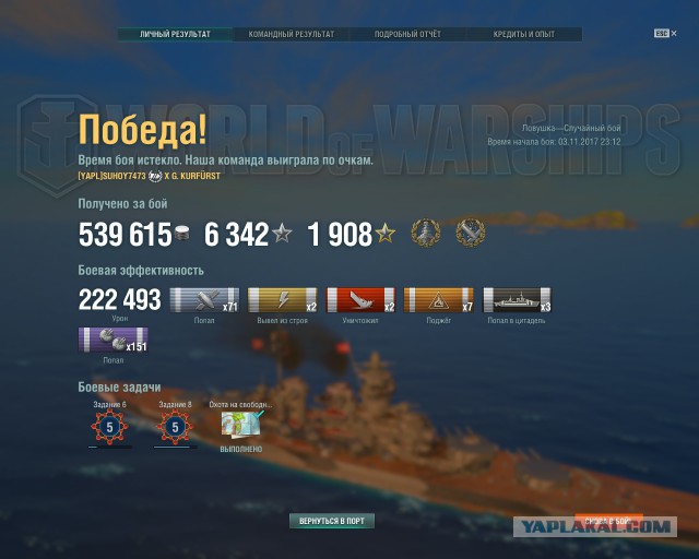 World of Warships - 4