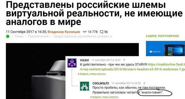 Мы так говорим - 2