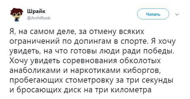 Как выглядит Олимпиада "здорового" человека по мнению WADA и МОК (10 примеров)