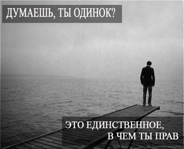 Тлен, тоска и безысходность