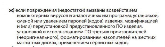 Удаляем системные андроид-приложения без рут