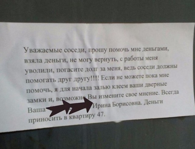 Тот самый случай, когда наглость — второе счастье
