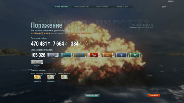 World of Warships - 5