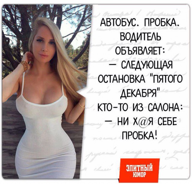 Смешные комментарии из социальных сетей 24.08.2018